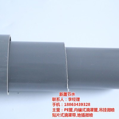 新晟節(jié)水 PVC管材市場(chǎng)價(jià)格解析與選購指南