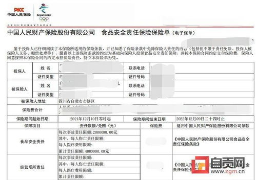 自貢市創(chuàng)新食品安全保障機(jī)制 超500家餐飲單位參與責(zé)任保險(xiǎn)與安全評價聯(lián)動新體系