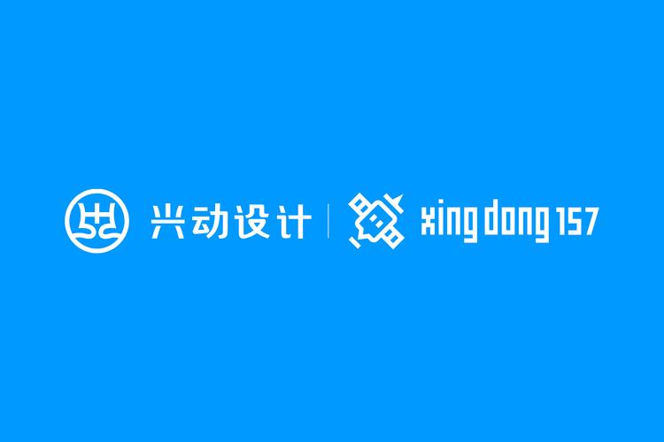 logo設(shè)計(jì)公司興動(dòng)設(shè)計(jì)提供全方位的品牌形象設(shè)計(jì)服務(wù),包括品牌策劃